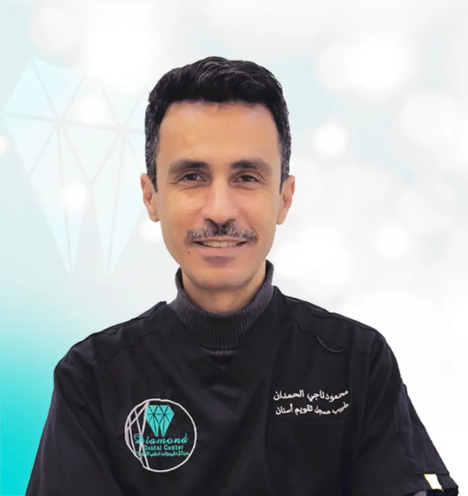 dr-mahmoud-naji-al-hamdan-orthodontist-specialist